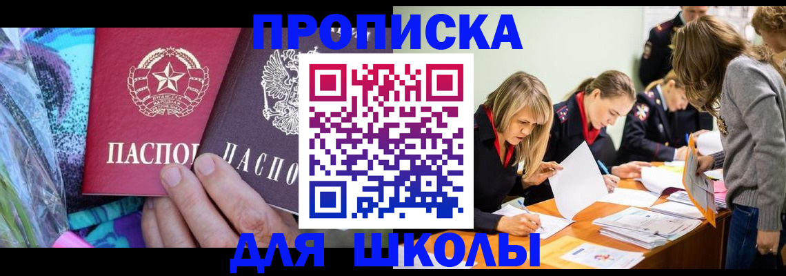 временная регистрация надежно в Ростове