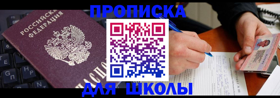 временная регистрация для всех в Ростове