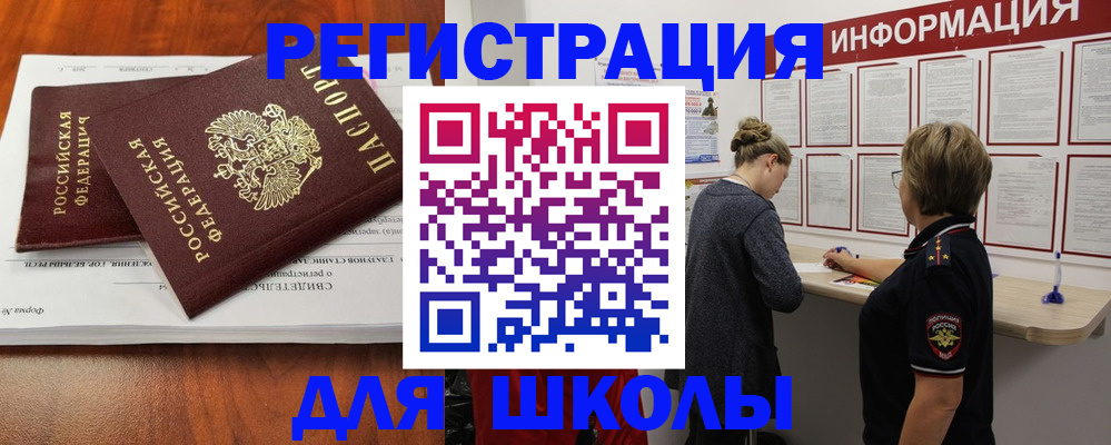 регистрация для дет. сада в Ростове