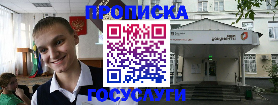 временная регистрация купить в Ростове