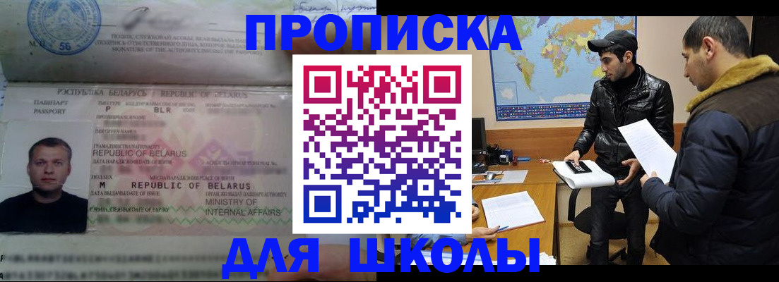 прописка штамп в Ростове