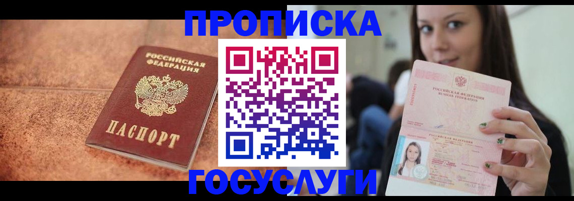 пропишу в квартире в Ростове