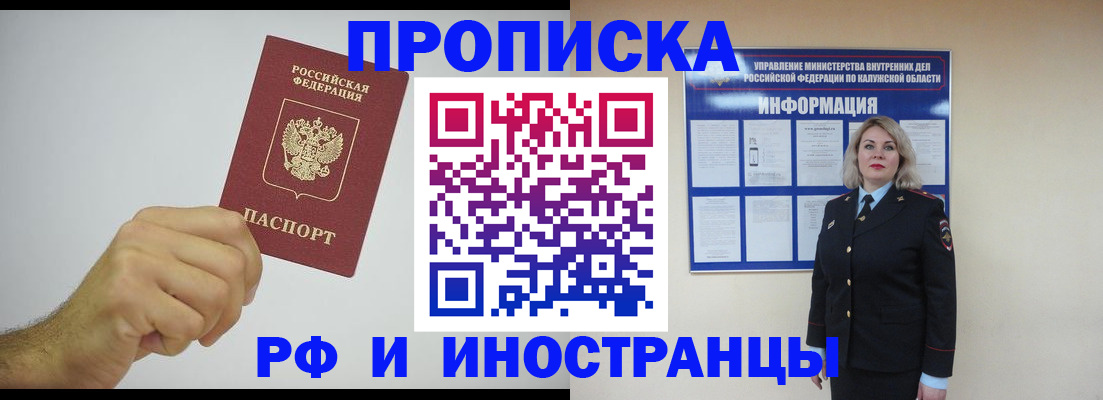 регистрация в Ростове
