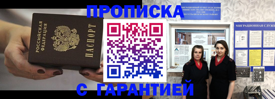 временная регистрация купить в Ростове